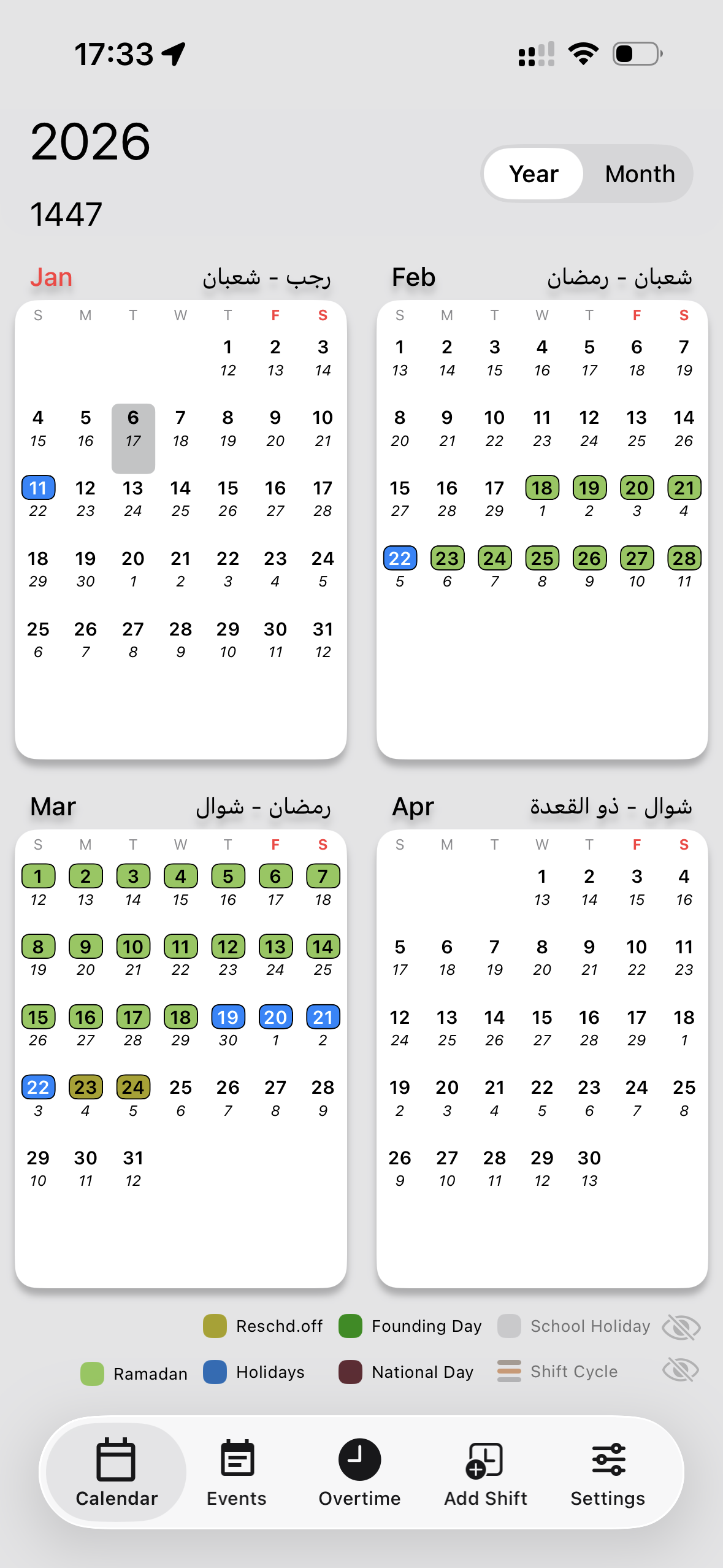 Guful - Schedule View